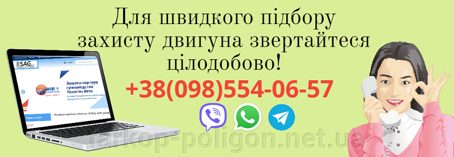 купити захист двигуна A4 B8 (збільшена) з 2008 р. фірми Щит