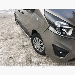 Пороги для Opel Vivaro з 2015р.