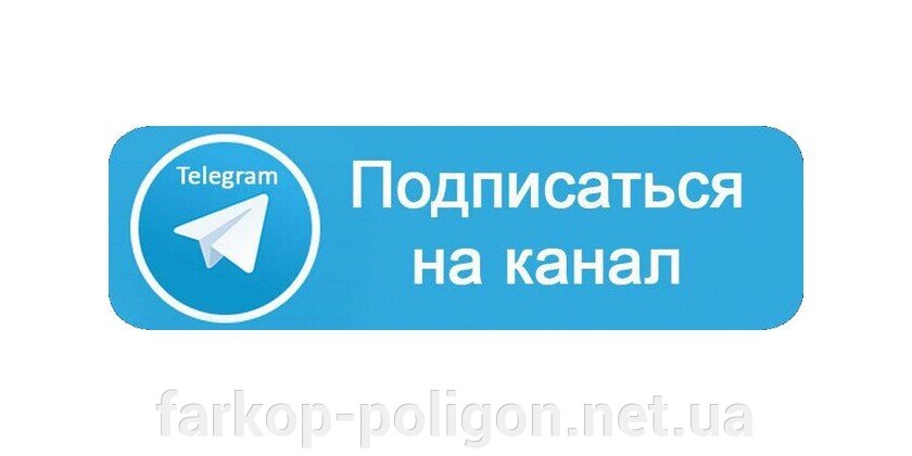 наш телеграм канал