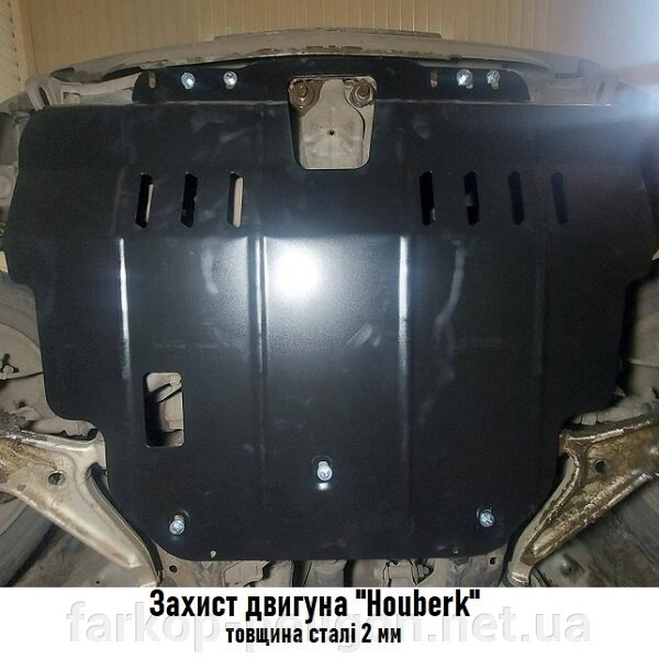 Захист двигуна та КПП Nissan X-Trail T30 (з 2001-2007 р.) фірма Хоуберк