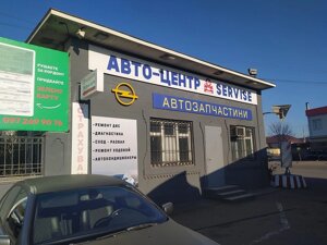 С. Нерубайское (Одесская обл), Автосервис Opel центр Одесса