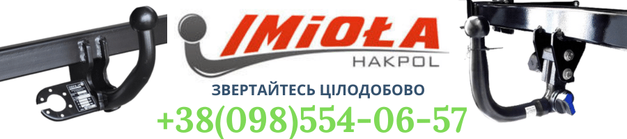 купите фаркоп Nissan X-Trail T30 с 2001-2003 г. фирмы Имиола (Хакпол)