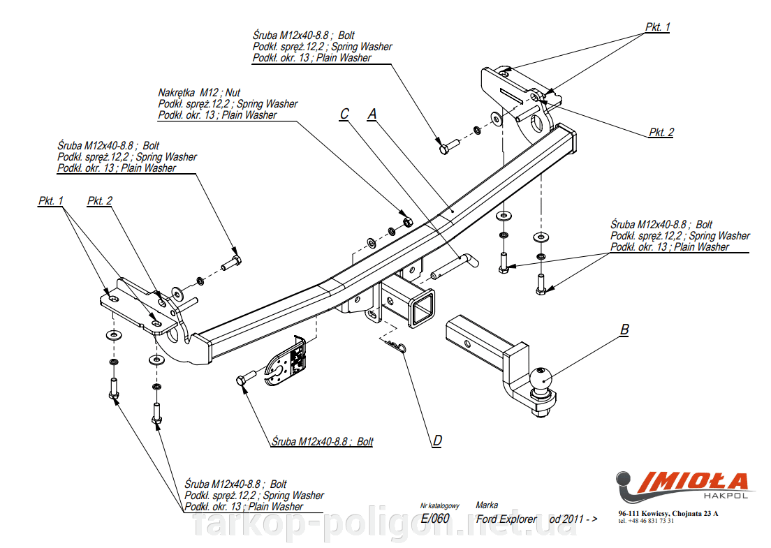 Фаркоп Ford Explorer с 2011 г.