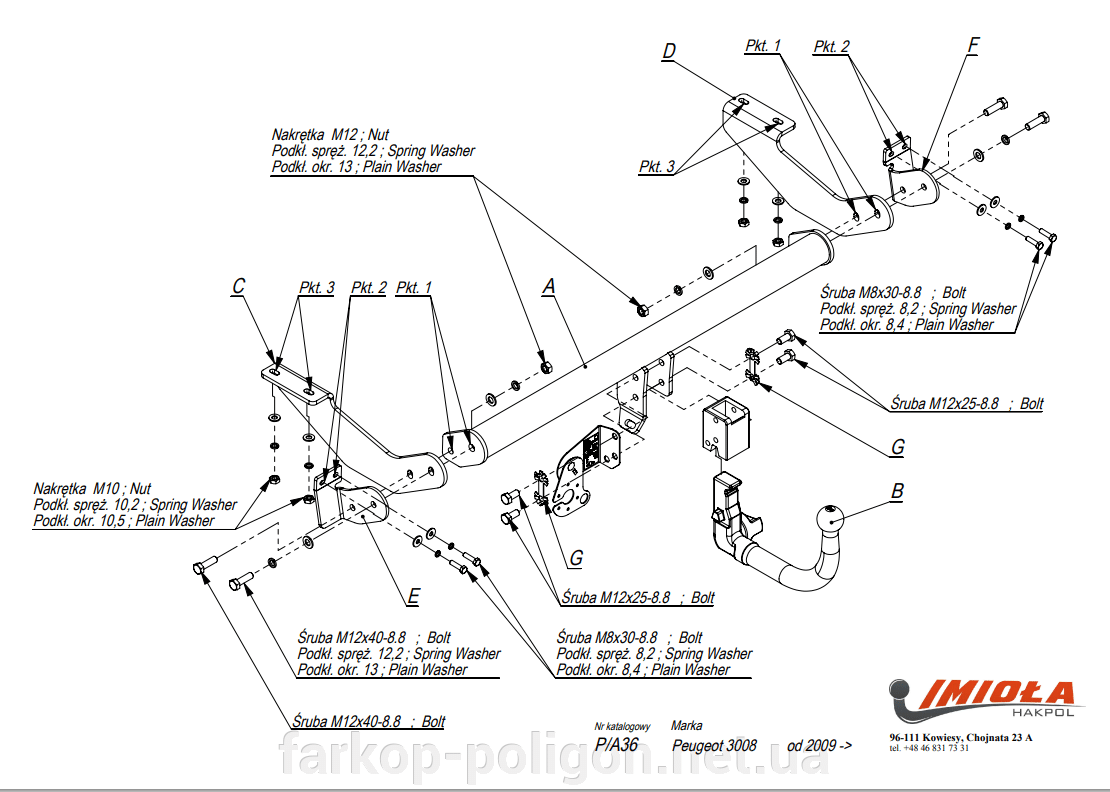 Фаркоп Peugeot 3008 с 2009-2016 г.