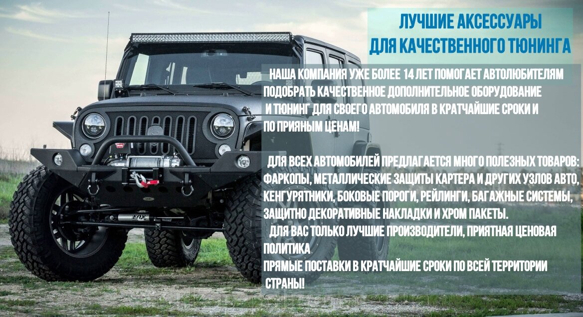 тюнинг автомобилей