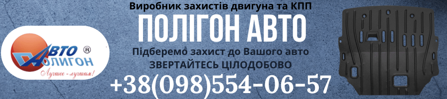 Ми готовы помочь выбрать необходимую защиту двигателя Audi Q3 с 2011-2019 г. Полигон авто