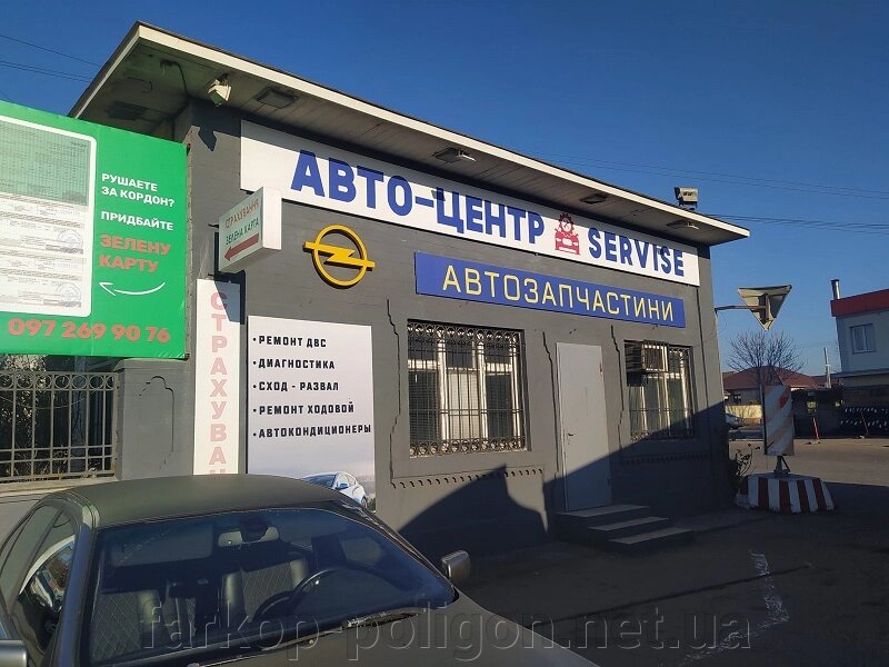 С. Нерубайське (Одеська обл), Автосервіс Opel центр Одеса від компанії Інтернет-магазин тюнінгу «Safety auto group» - фото 1