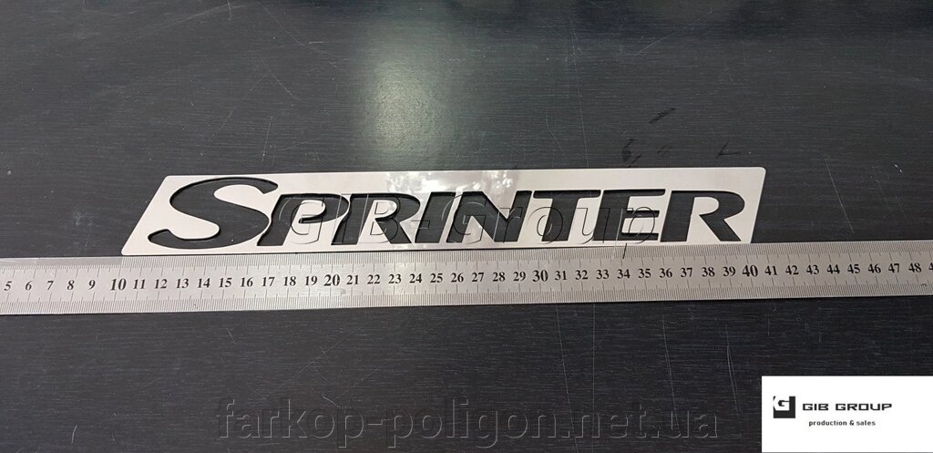 Шильдик Sprinter 290*40 від компанії Інтернет-магазин тюнінгу «Safety auto group» - фото 1