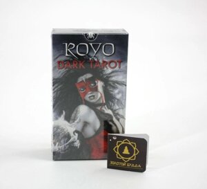 Royo Dark tarot - Ройо Темне Таро.