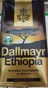 Кава Dallmayr мелене Ethiopia 500 гр Арабіка