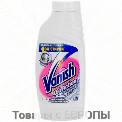 Плямовивідник Vanish Oxi Action рідкий для белого1 л. Ваніш - Україна