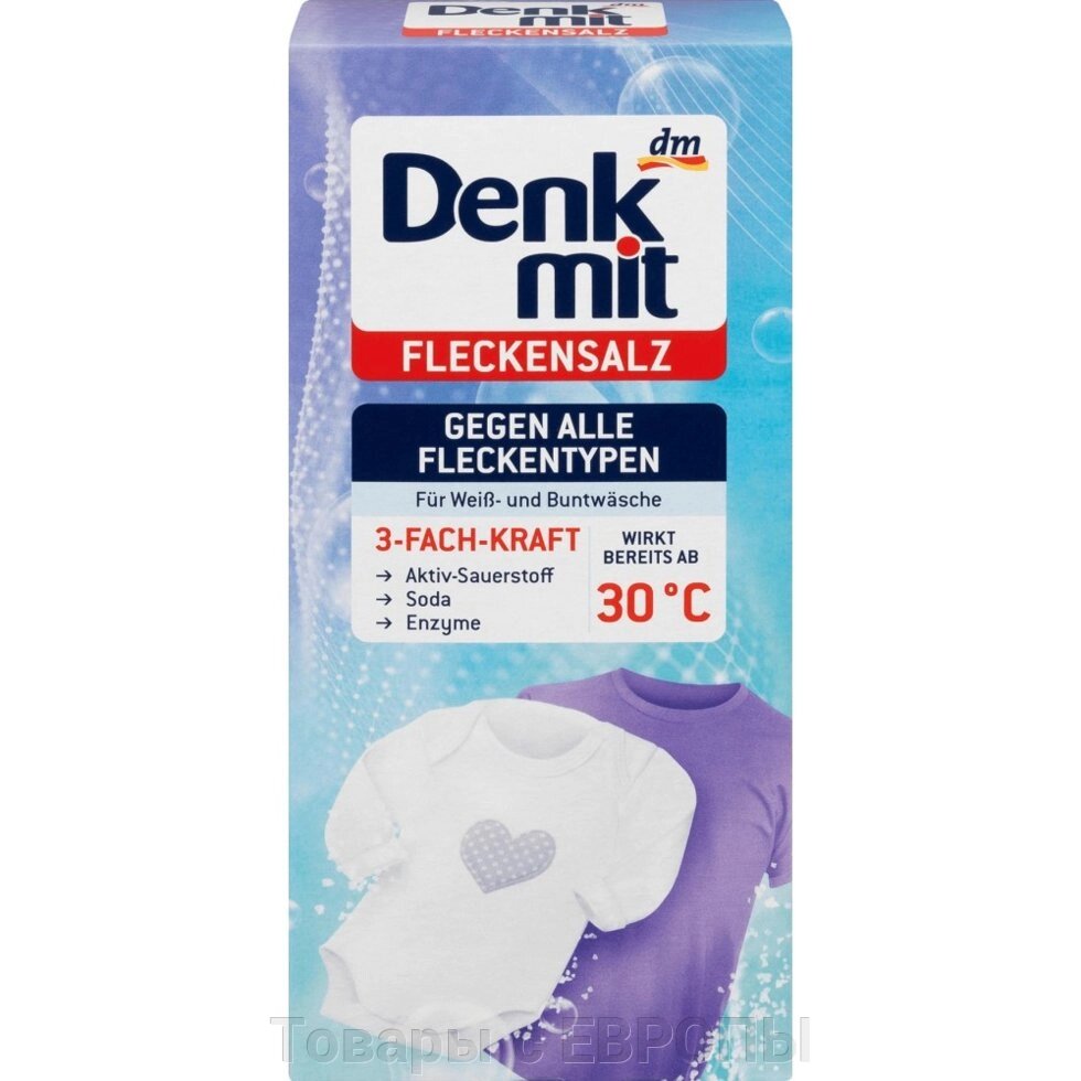 Плямовивідник з содою DM denkmit fleckensalz 3-fACH-KRAFT 500 гр - розпродаж