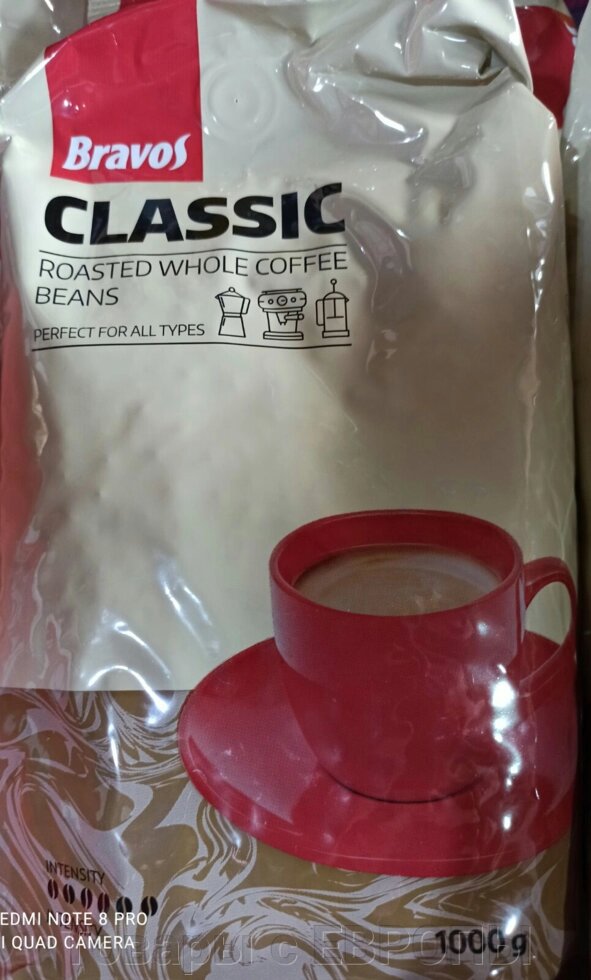 Кава Bravos класик зерно 1кг робуста - порівняння