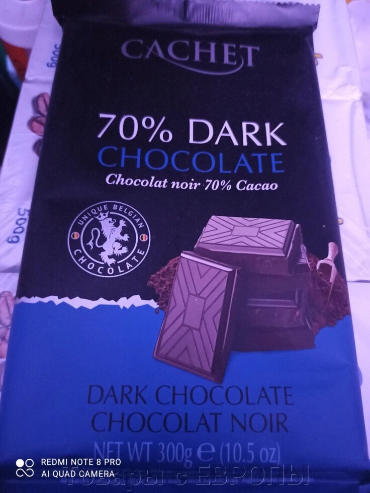 Преміум шоколад Cachet 70 Extra Dark Chocolate екстра темний, 300гр. Бельгія - опт