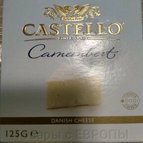 Сир Камамбер Castello 125 гр Camembert - вартість
