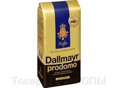 Кава в зернах Dallmayr Prodomo 500 г Далмайер Продомо 100 арабіка - відгуки