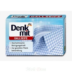 Пятновиводящих жовчний мило "Denkmit Galseife" 100 г