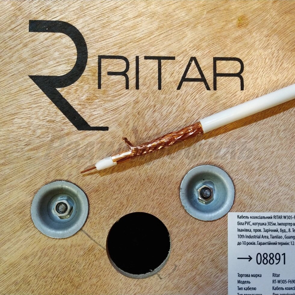 Кабель коаксіальний RITAR W305-F690BV (1,02 CCS + 112x0,12 CCA) 305 м від компанії Радіопрофіль - фото 1