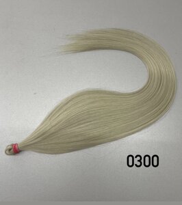 Волосся ЛОЛО-Преміум номер 0300