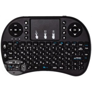 Пульт Air Mouse Keyboard Mini i8 (російська клавіатура)
