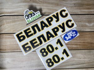 Комплект наклейок на капот трактора МТЗ "БЕЛАРУС 80.1"