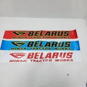 Наклейка «BELARUS» на лобове скло ( Синій, Білий, Червоний, на вибір)