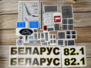 Наклейка на весь трактор + на капот Беларус 82.1. УК МТЗ-82.1 н/о к-т