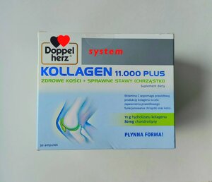 System Коллаген 11000 плюс 25 мл 30 ампул Doppel Herz collagen system
