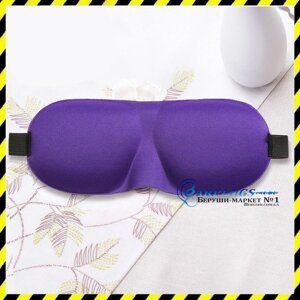 3D окуляри для сну Silenta (маска для сну), бузковий колір! 3D пов'язка для сну. Супер м'яка!