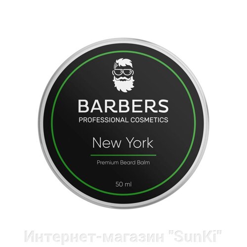 Бальзам для бороди Barbers New York 50 мл