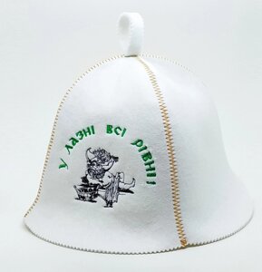 Банна шапка Luxyart "У лазні всі рівні" штучне хутро білий (LA-87)