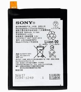 Батарея SONY LIS1593ERPC (2000000006253)