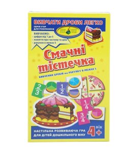 Гра Тістечка Вивчаємо дроби MiC (85464)