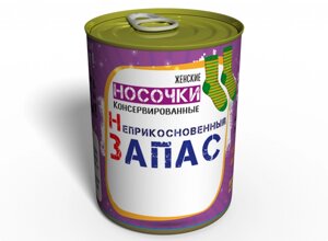 Консервований подарунок Memorableua шкарпетки неприкісний запас