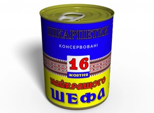 Консервований подарунок Пам'ятник, що зберігає Шккарпартта для річкової начальника Нікраша. 41-45 Chorniy (CSBBU)