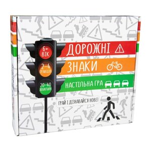 Настільна розвивальна гра "Дорожні знаки" Strateg 30245 українською мовою