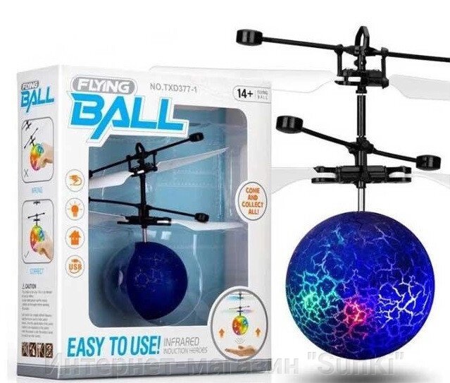 Інтерактивна іграшка SUNROZ Flying Light Ball літаючий світиться м&#039;яч з сенсором руху Синій (SUN2210) - фото