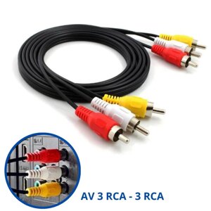Кабель AV 3 RCA - 3 RCA 1.2м тюльпани