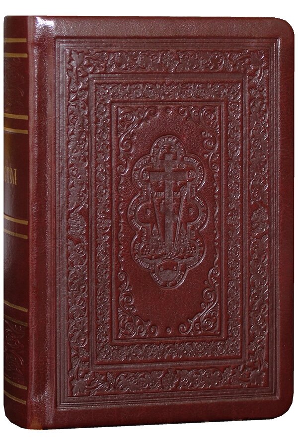 Апостол. Шкіряна обкладинка. Золоті сережки. Російський шрифт від компанії Правлит - фото 1
