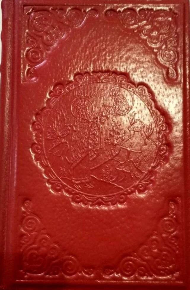 Біблія церковнослов'янською мовою. шкіряна палітурка від компанії Правлит - фото 1
