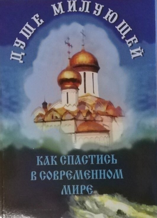 Душі милує. Як врятуватися в сучасному світі від компанії Правлит - фото 1