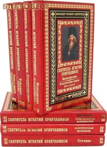 Збори творінь в 7 томах. Святитель Ігнатій Брянчанінов в Миколаївській області от компании Правлит
