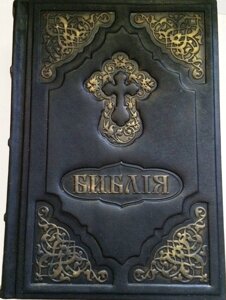 Біблія в шкіряній палітурці з неканонічними книгами в Миколаївській області от компании Правлит