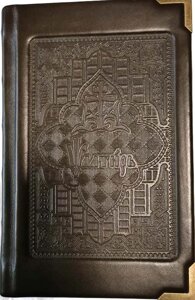 Псалтир, шкіряна обкладинка церковно-слов'янською мовою, середній формат