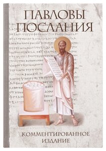 Павлові послання. Кухня країн видання. Десницький Андрій в Миколаївській області от компании Правлит