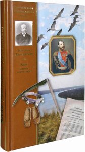 Воля. (Втікачі повернулися). Данилевський Г. П в Миколаївській області от компании Правлит