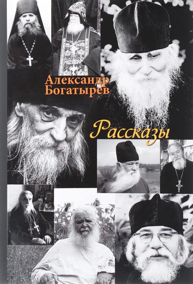 Розповіді. Олександр Богатирьов від компанії Правлит - фото 1