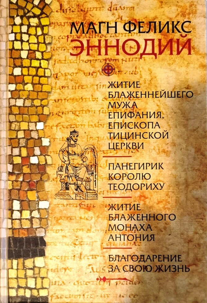 Панегирик это. Панегирик. Панегирик примеры. Панегирик самому себе. Панегирик талисман.