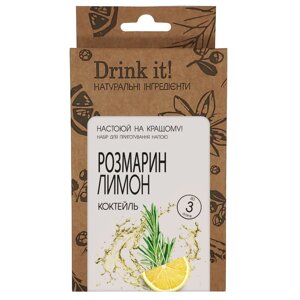 Набір для настоювання Drink it Розмарин лимон