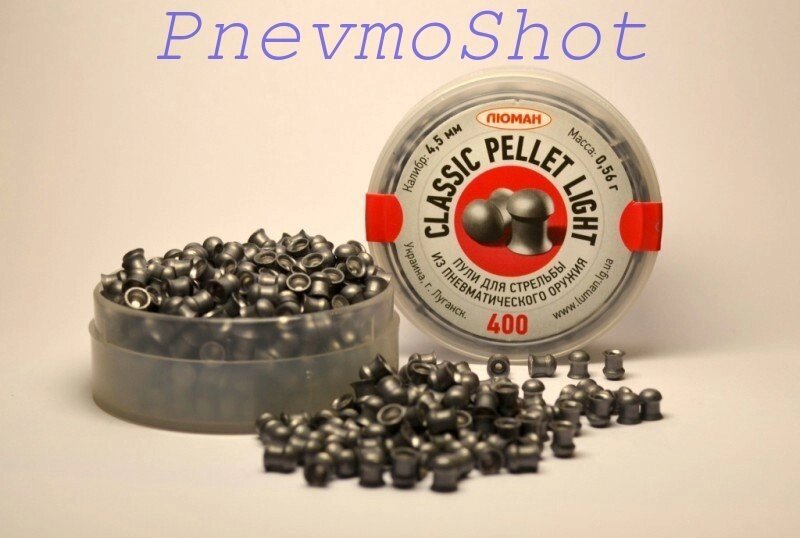 Куля Люман Classic pellets light 0,56 (400 шт/пч.) круглоголова від компанії PnevmoShot - фото 1